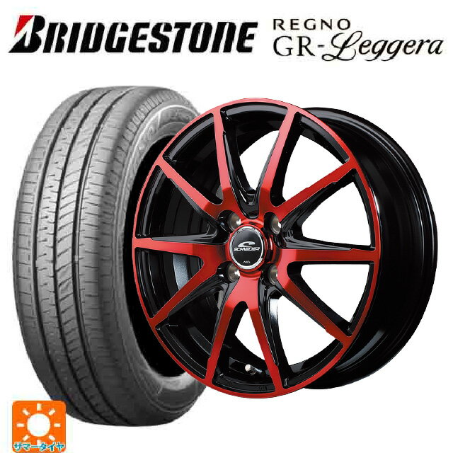 【6/22 20時〜 全品P5倍＆クーポン】165/55R14 72V ブリヂストン レグノ GRレジェーラ 正規品 エムアイディー MIDホイール DR02 ブラックポリッシュ/レッドクリア 14-4.5J 国産車用 サマータイヤホイール4本セット