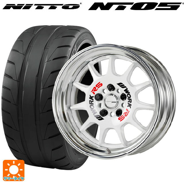 【6/22 20時〜 全品P5倍＆クーポン】225/45R17 94W XL ニットー NT05 ワーク エモーション RS11 WHT 17-7J 国産車用 サマータイヤホイール4本セット