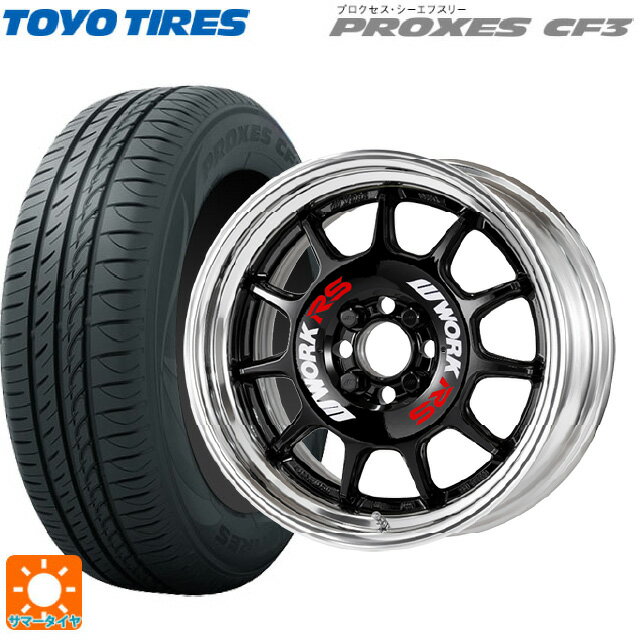 【6/22 20時〜 全品P5倍＆クーポン】175/55R15 77V トーヨー プロクセス CF3 ワーク エモーション RS11 BLK 15-5.5J 国産車用 サマータイヤホイール4本セット
