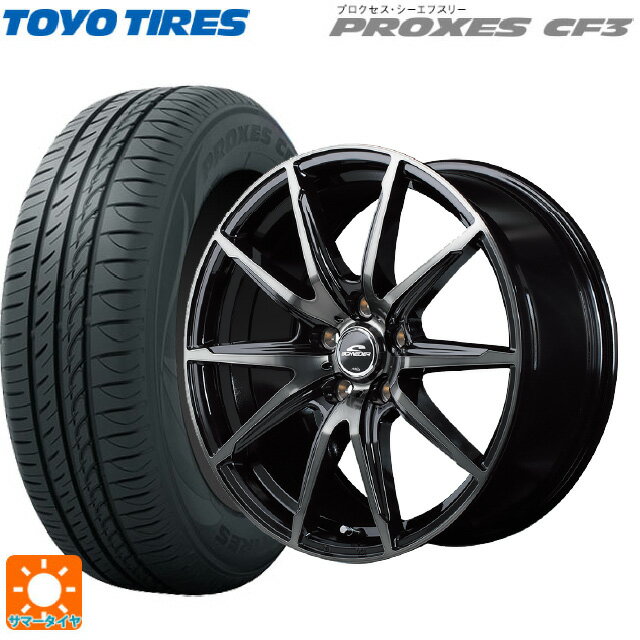 【6/15〜16限定 全品P5倍＆クーポン】165/55R15 75V トーヨー プロクセス CF3 エムアイディー MIDホイール DR02 ブラックポリッシュ/ブラッククリア 15-4.5J 国産車用 サマータイヤホイール4本セット