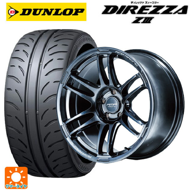 【6/11 1:59迄 全品ポイント5倍】225/40R18 88W ダンロップ ディレッツァZ3 エムアイディー MIDレーシング R26 ディープチタンシルバー 18-7.5J 国産車用 サマータイヤホイール4本セット
