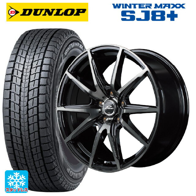 215/65R16 98Q ダンロップ ウィンターマックス SJ8+ エムアイディー MIDホイール DR02 ブラックポリッシュ/ブラッククリア 16-6.5J 国産車用 スタッドレスタイヤホイール4本セット