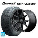 スバル フォレスター(SL系)用 225/55R18 102H XL グリップマックス グリップアイスX SUV ブラックレター # レイズ ベルサス VV21S APJ 新品スタッドレスタイヤホイール 4本セット