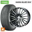 トヨタ RAV4(50系)用 225/65R17 106H XL ノキアン ハッカ ブルー3 SUV ウェッズ レオニス FR ブラックメタルコートミラーカット 新品サマータイヤホイール 4本セット