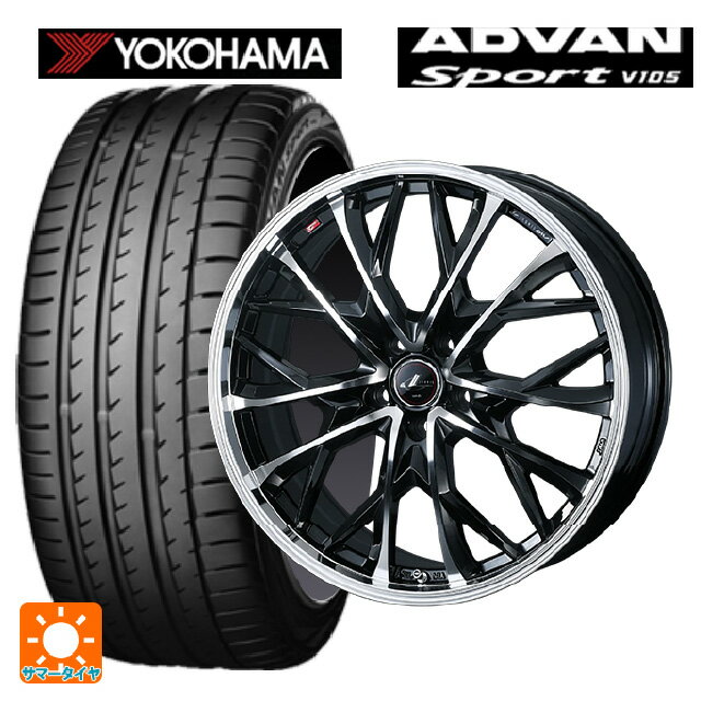 205/55R17 91Y ヨコハマ アドバンスポーツ V105 正規品 ウェッズ レオニス MV パールブラックミラーカット 17-7J 国産車用 サマータイヤホイール4本セット