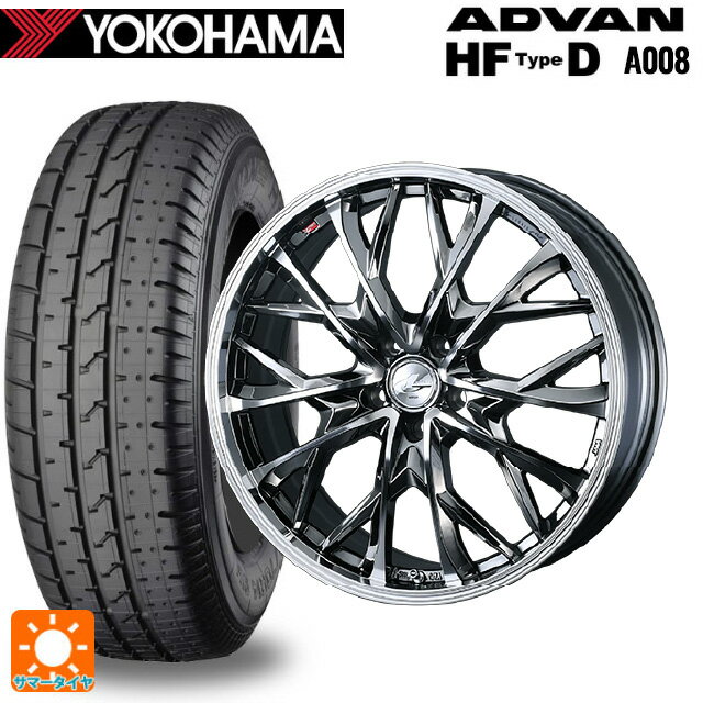 【6/22 20時〜 全品P5倍＆クーポン】195/55R15 85V ヨコハマ アドバン HF Type D A008S 正規品 ウェッズ レオニス MV ブラックメタルコートミラーカット 15-5.5J 国産車用 サマータイヤホイール4本セット