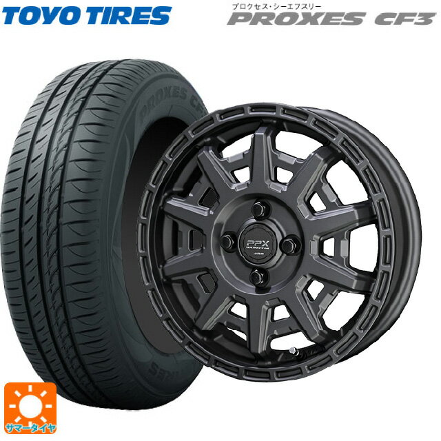 【6/15〜16限定 全品P5倍＆クーポン】165/60R14 75H トーヨー プロクセス CF3 共豊 PPX D10X マットダークガンメタリック 14-4.5J 国産車用 サマータイヤホイール4本セット