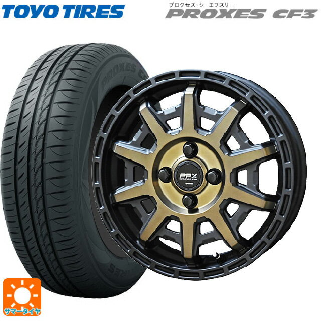 【6/11 1:59迄 全品ポイント5倍】165/65R14 79H トーヨー プロクセス CF3 共豊 PPX D10X ブラック×ポリッシュ×マットブロンズクリア 14-5J 国産車用 サマータイヤホイール4本セット