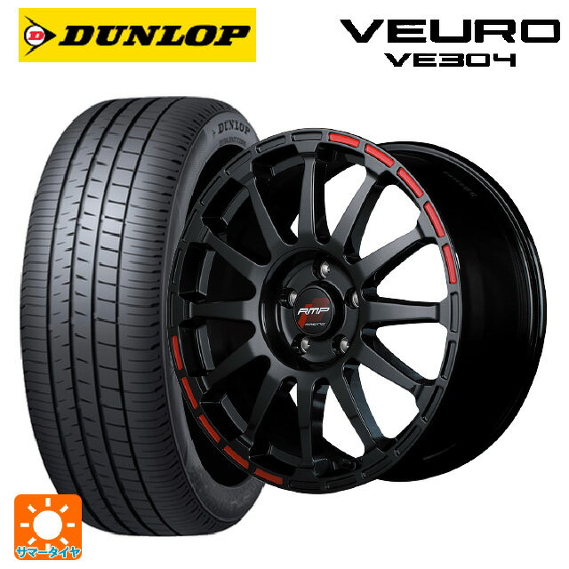 ホンダ ZR-V(RZ4)用 225/55R18 98V ダンロップ ビューロ VE304 アールエムピーレーシング GR12 クリスタルブラック／ストロボレッド 新品サマータイヤホイール 4本セット