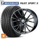 【10/27 10:59迄 全品P5倍&クーポン】225/40R19 93Y XL ミシュラン 正規品 パイロットスポーツ5 # ウェッズ エフゼロ FZ-1 DIAMOND BLACK 19-8J 国産車用 サマータイヤホイール4本セット