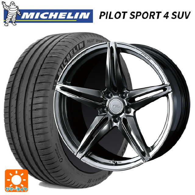 【6/22 20時〜 全品P5倍＆クーポン】245/45R20 103V XL ミシュラン 正規品 パイロットスポーツ4SUV # ウェッズ エフゼロ FZ-3 DIAMOND BLACK 20-8.5J 国産車用 サマータイヤホイール4本セット