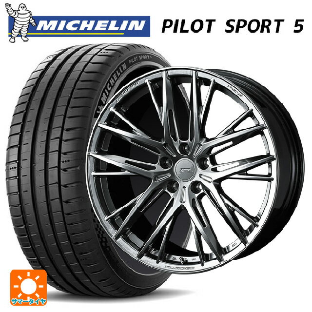 225/45R18 95Y XL ミシュラン 正規品 パイロットスポーツ5 ウェッズ エフゼロ FZ-5 DIAMOND BLACK 18-8J 国産車用 サマータイヤホイール4本セット