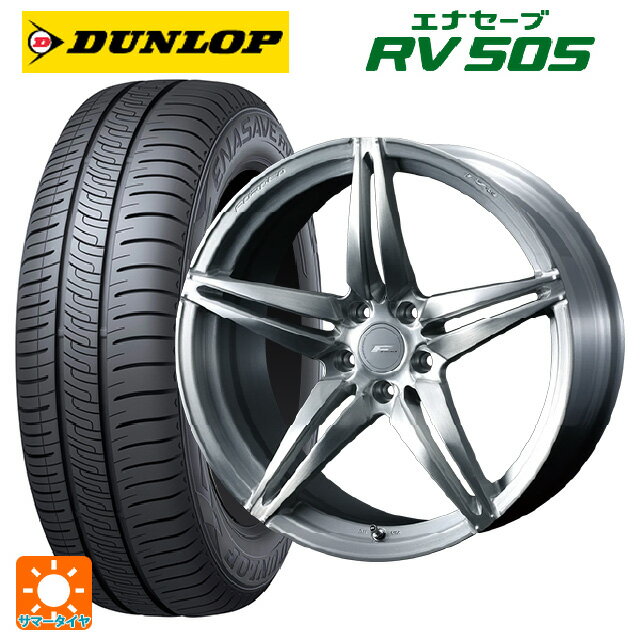 【6/22 20時〜 全品P5倍＆クーポン】245/35R20 95W ダンロップ エナセーブ RV505 ウェッズ エフゼロ FZ-3 BRUSHED 20-8.5J 国産車用 サマータイヤホイール4本セット