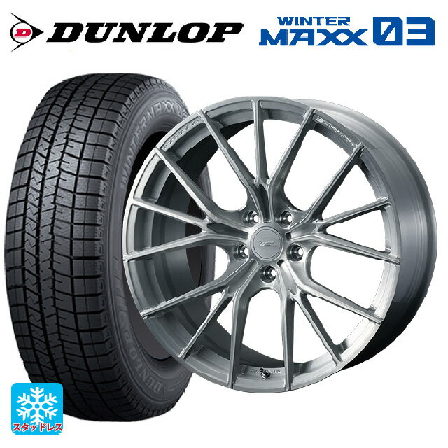 【6/11 1:59迄 全品ポイント5倍】245/40R19 94Q ダンロップ ウィンターマックス 03(WM03) ウェッズ エフゼロ FZ-1 BRUSHED 19-9J 国産車用 スタッドレスタイヤホイール4本セット