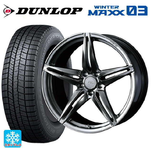 【6/11 1:59迄 全品ポイント5倍】225/50R18 95Q ダンロップ ウィンターマックス 03(WM03) ウェッズ エフゼロ FZ-3 DIAMOND BLACK 18-7.5J 国産車用 スタッドレスタイヤホイール4本セット
