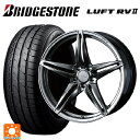 【5/9 20時〜 最大3万円OFFクーポン】235/55R18 100V ブリヂストン ルフトRV2(日本製) 正規品 # ウェッズ エフゼロ FZ-3 DIAMOND BLACK 18-8J 国産車用 サマータイヤホイール4本セット(2)