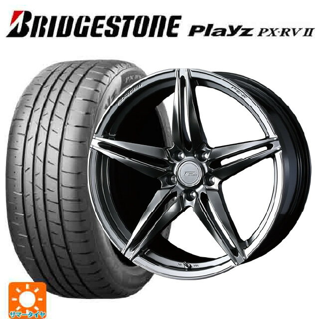 スバル フォレスター(SL系)用 225/55R18 98V ブリヂストン プレイズ PX-RV2 正規品 # ウェッズ エフゼロ FZ-3 DIAMOND BLACK 新品サマータイヤホイール 4本セット