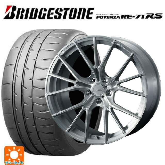 【6/22 20時〜 全品P5倍＆クーポン】245/40R18 97W XL ブリヂストン ポテンザ RE-71RS 正規品(数量限定) # ウェッズ エフゼロ FZ-1 BRUSHED 18-8J 国産車用 サマータイヤホイール4本セット