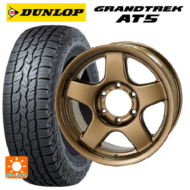 【当選確率1/2 最大100％ポイントバック 3/31迄】ミツビシ トライトン(GSRグレード)(LC2T)用 265/60R18 110H ダンロップ グラントレックAT5 ブラックレター 4×4エンジニアリング ブラッドレーV マットブロンズ 新品サマータイヤホイール 4本セット
