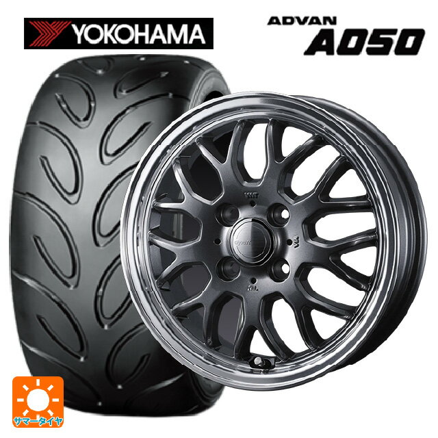 【6/22 20時〜 全品P5倍＆クーポン】165/55R14 72V ヨコハマ アドバン A050 コンパウンド G/S 正規品 ウェッズ グラフト 9M ガンメタ/リムポリッシュ 14-4.5J 国産車用 サマータイヤホイール4本セット