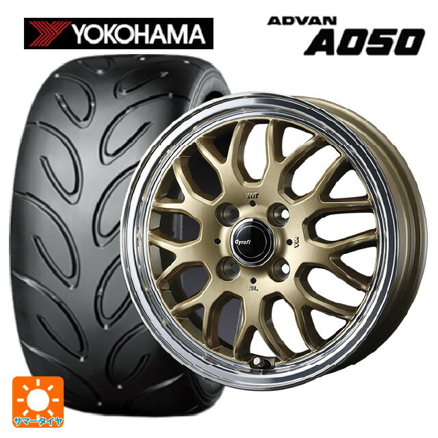 【6/22 20時〜 全品P5倍＆クーポン】165/55R14 72V ヨコハマ アドバン A050 コンパウンド G/S 正規品 ウェッズ グラフト 9M ゴールド/リムポリッシュ 14-4.5J 国産車用 サマータイヤホイール4本セット