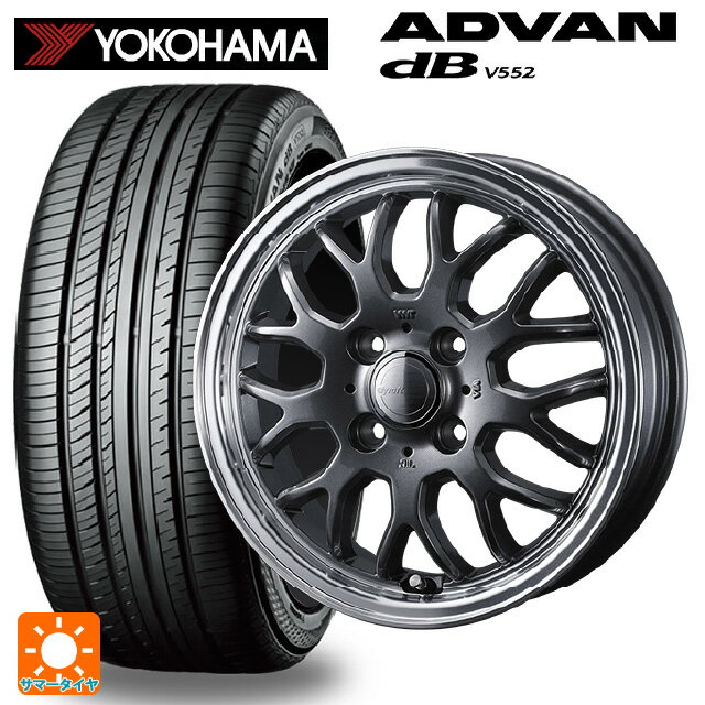【6/22 20時〜 全品P5倍＆クーポン】195/55R15 85V ヨコハマ アドバンデシベル V552 正規品 ウェッズ グラフト 9M ガンメタ/リムポリッシュ 15-5.5J 国産車用 サマータイヤホイール4本セット