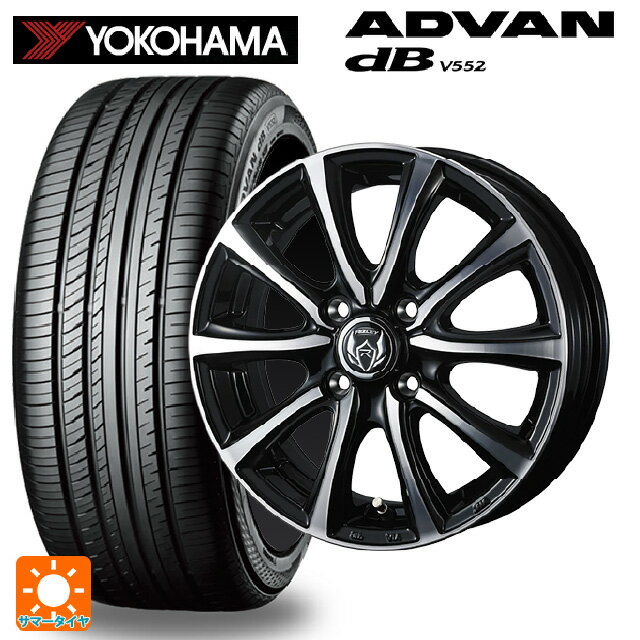 【6/22 20時〜 全品P5倍＆クーポン】195/55R15 85V ヨコハマ アドバンデシベル V552 正規品 ウェッズ ライツレー MS ブラックメタリックポリッシュ 15-5.5J 国産車用 サマータイヤホイール4本セット