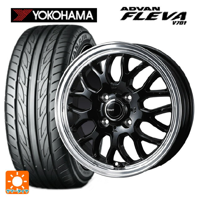 【6/22 20時〜 全品P5倍＆クーポン】195/55R15 85V ヨコハマ アドバン フレバ V701 正規品 ウェッズ グラフト 9M ブラック/リムポリッシュ 15-5.5J 国産車用 サマータイヤホイール4本セット
