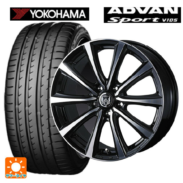 235/45R17 97Y XL ヨコハマ アドバンスポーツ V105 正規品 ウェッズ ライツレー MS ブラックメタリックポリッシュ 17-7J 国産車用 サマータイヤホイール4本セット