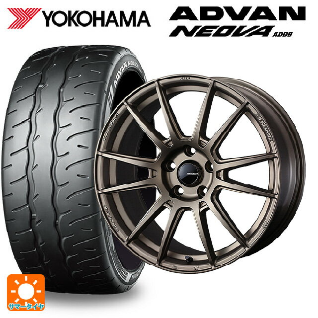 【6/22 20時〜 全品P5倍＆クーポン】205/50R17 89W ヨコハマ アドバン ネオバ AD09 正規品 ウェッズ ウェッズスポーツ SA62R EJ-BRONZE2 17-7J 国産車用 サマータイヤホイール4本セット