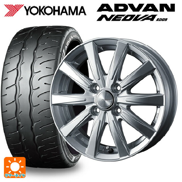 【6/11 1:59迄 全品ポイント5倍】165/55R14 72V ヨコハマ アドバン ネオバ AD09 正規品 ウェッズ ジョーカー スピリッツ シルバー 14-4.5J 国産車用 サマータイヤホイール4本セット