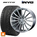 【10/14 20時〜最大3万円OFFクーポン】255/45R20 101W ニットー INVO ウェッズ エフゼロ FZ-4 BRUSHED 20-8.5J 国産車用 サマータイヤホイール4本セット