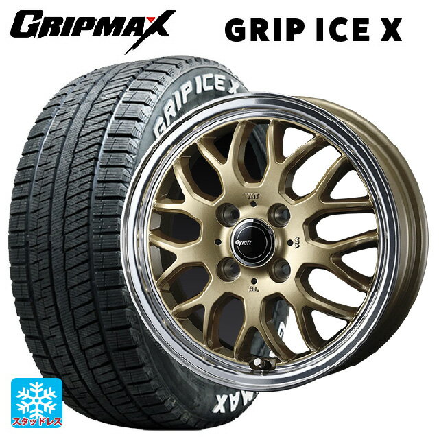 【6/22 20時〜 全品P5倍＆クーポン】155/65R14 75Q グリップマックス グリップアイスX ホワイトレター ウェッズ グラフト 9M ゴールド/リムポリッシュ 14-4.5J 国産車用 スタッドレスタイヤホイール4本セット
