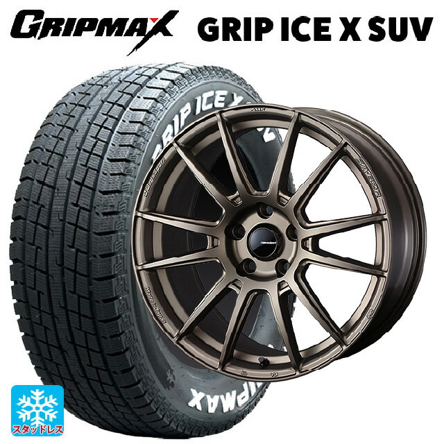 【6/22 20時〜 全品P5倍＆クーポン】トヨタ RAV4(50系)用 2022年製 225/65R17 102T グリップマックス グリップアイスX SUV ホワイトレター # ウェッズ ウェッズスポーツ SA62R EJ-BRONZE2 新品スタッドレスタイヤホイール 4本セット