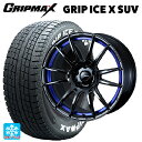 スバル レガシィアウトバック(BS系)用 225/65R17 102T グリップマックス グリップアイスX SUV ホワイトレター # ウェッズ ウェッズスポーツ SA62R BLC2 新品スタッドレスタイヤホイール 4本セット