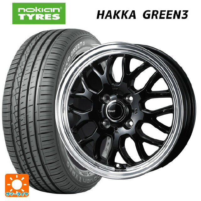 【6/22 20時〜 全品P5倍＆クーポン】195/55R15 89V XL ノキアン ハッカ グリーン3 ウェッズ グラフト 9M ブラック/リムポリッシュ 15-5.5J 国産車用 サマータイヤホイール4本セット