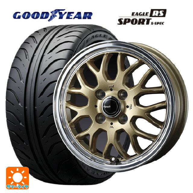 【6/22 20時〜 全品P5倍＆クーポン】165/55R14 72V グッドイヤー イーグル RS スポーツ S-スペック ウェッズ グラフト 9M ゴールド/リムポリッシュ 14-4.5J 国産車用 サマータイヤホイール4本セット