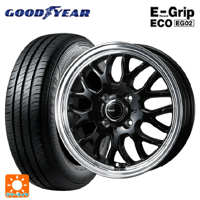 165/50R15 73V グッドイヤー エフィシェントグリップ エコ EG02 ウェッズ グラフト 9M ブラック/リムポリッシュ 15-4.5J 国産車用 サマータイヤホイール4本セット