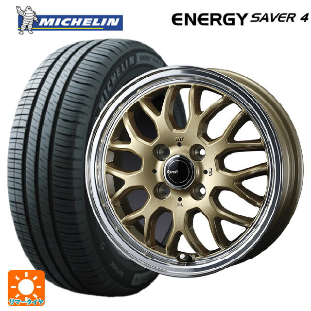 楽天市場】165 65 r14 エナジーセイバー4の通販 楽天市場】165 65 r14 エナジーセイバー4の通販