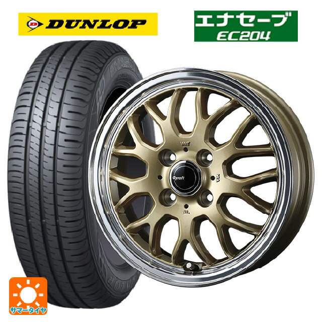 【6/22 20時〜 全品P5倍＆クーポン】165/55R14 72V ダンロップ エナセーブEC204 ウェッズ グラフト 9M ゴールド/リムポリッシュ 14-4.5J 国産車用 サマータイヤホイール4本セット