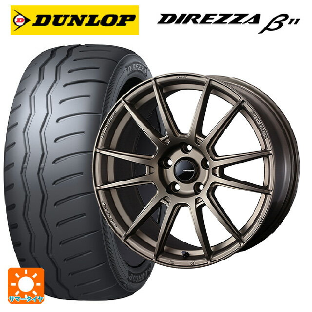 215/45R17 91V XL ダンロップ ディレッツァβ11(B11) ウェッズ ウェッズスポーツ SA62R EJ-BRONZE2 17-7J 国産車用 サマータイヤホイール4本セット