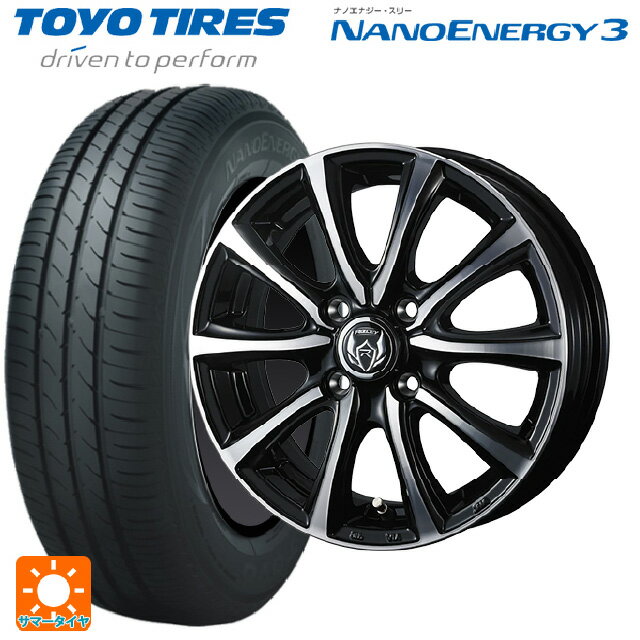 【6/11 1:59迄 全品ポイント5倍】165/55R14 72V トーヨー ナノエナジー3 ウェッズ ライツレー MS ブラックメタリックポリッシュ 14-4.5J 国産車用 サマータイヤホイール4本セット