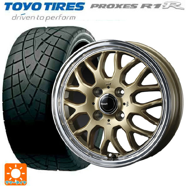 【6/22 20時〜 全品P5倍＆クーポン】195/55R15 85V トーヨー プロクセス R1R ウェッズ グラフト 9M ゴールド/リムポリッシュ 15-5.5J 国産車用 サマータイヤホイール4本セット