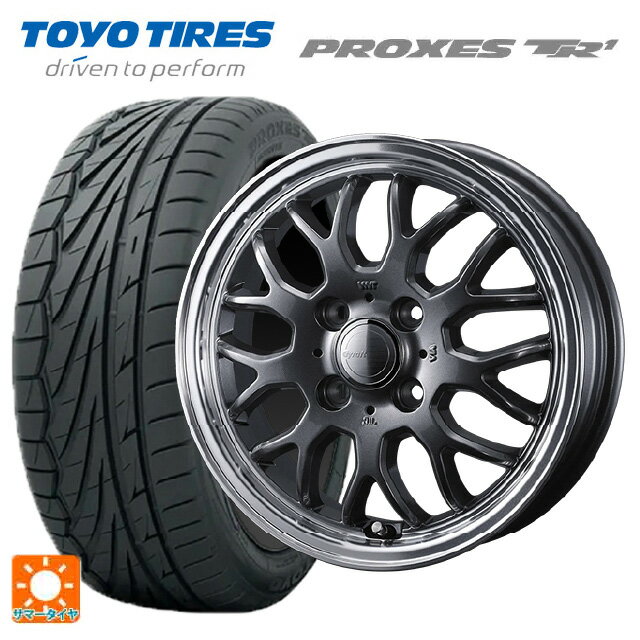 【6/22 20時〜 全品P5倍＆クーポン】195/55R15 85V トーヨー プロクセス TR1 ウェッズ グラフト 9M ガンメタ/リムポリッシュ 15-5.5J 国産車用 サマータイヤホイール4本セット