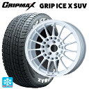 スバル レガシィアウトバック(BS系)用 225/65R17 102T グリップマックス グリップアイスX SUV ホワイトレター # エンケイ エンケイスポーツ RC-T5 White 新品スタッドレスタイヤホイール 4本セット