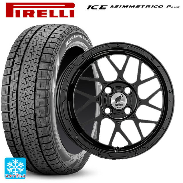 2024年製 165/55R15 75Q ピレリ ウインターアイス アシンメトリコ プラス(正規品) # スーパースター ロディオドライブ 8Mモノ マットブラック 15-4.5J 国産車用 スタッドレスタイヤホイール4本セット