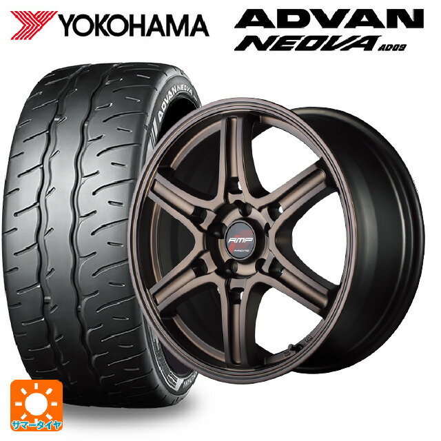 225/45R18 95W XL ヨコハマ アドバン ネオバ AD09 マルカサービス アールエムピーレーシング R60 ハイブリッドブロンズ 18-7.5J 国産車用 サマータイヤホイール4本セット