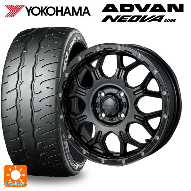 165/55R15 75V ヨコハマ アドバン ネオバ AD09 正規品 # ジャパン三陽 ハイブロック ジェラード サテンBK/リーミング 15-4.5J 国産車用 サマータイヤホイール4本セット