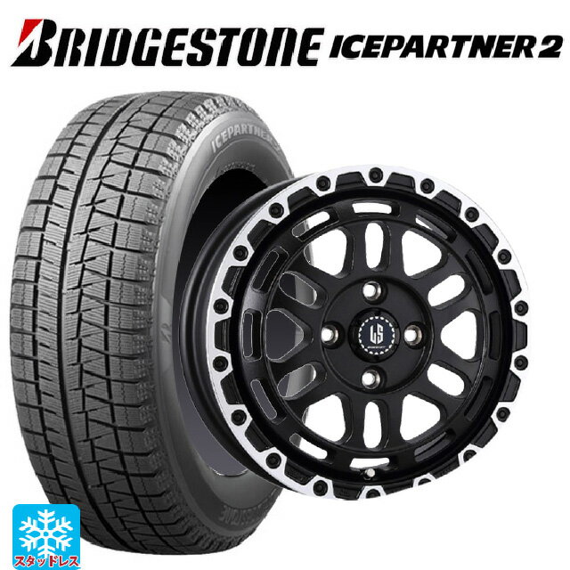 【6/11 1:59迄 全品ポイント5倍】165/55R14 72Q ブリヂストン アイスパートナー2 正規品 阿部商会 ラ・ストラーダ ディスカバー WBRP 14-4.5J 国産車用 スタッドレスタイヤホイール4本セット