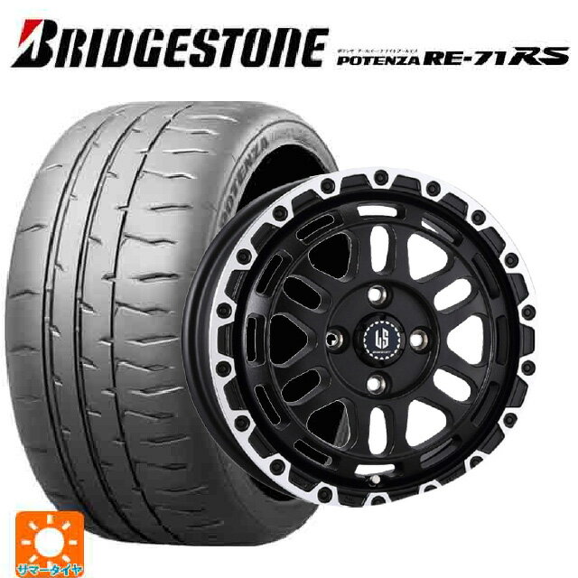 【6/15〜16限定 全品P5倍＆クーポン】165/55R15 75V ブリヂストン ポテンザ RE-71RS 正規品(数量限定) # 阿部商会 ラ・ストラーダ ディスカバー WBRP 15-4.5J 国産車用 サマータイヤホイール4本セット